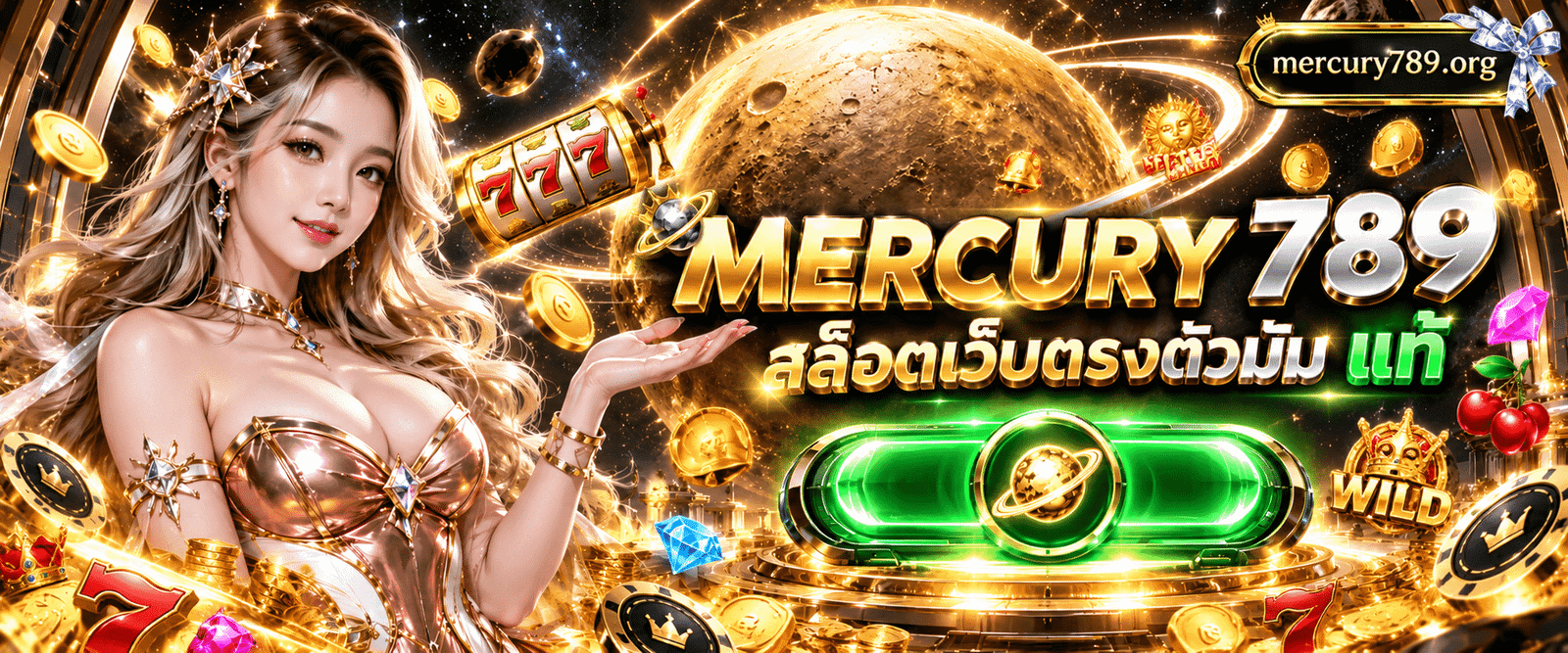 ภาพกราฟิกอวกาศดาวพุธสีทองและปุ่มกด MERCURY 789 สล็อตเว็บตรงตัวมัม ทางเข้าหลักสีเขียวสะท้อนแสง